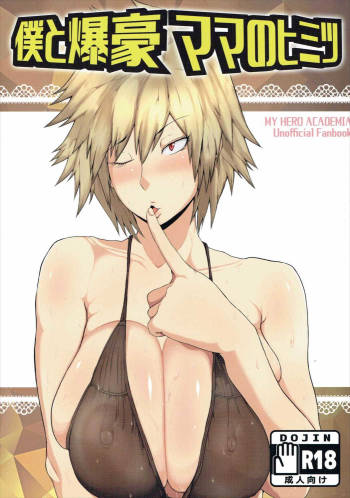 Boku to Bakugou Mama no Himitsu cover