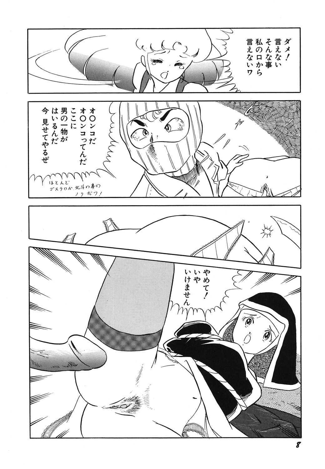 Tenshi no Utage page 10 full