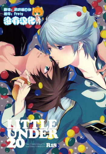 LITTLE UNDER 20 cover