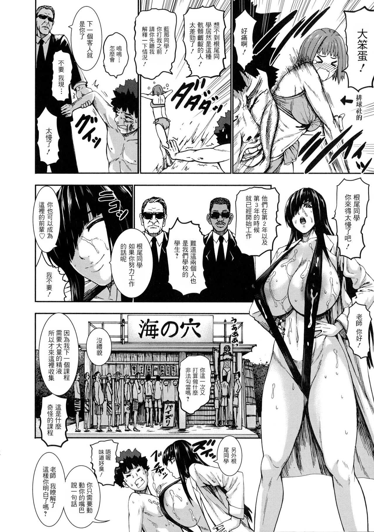 Witch of the Infirmary ~Another Story~ page 4 full
