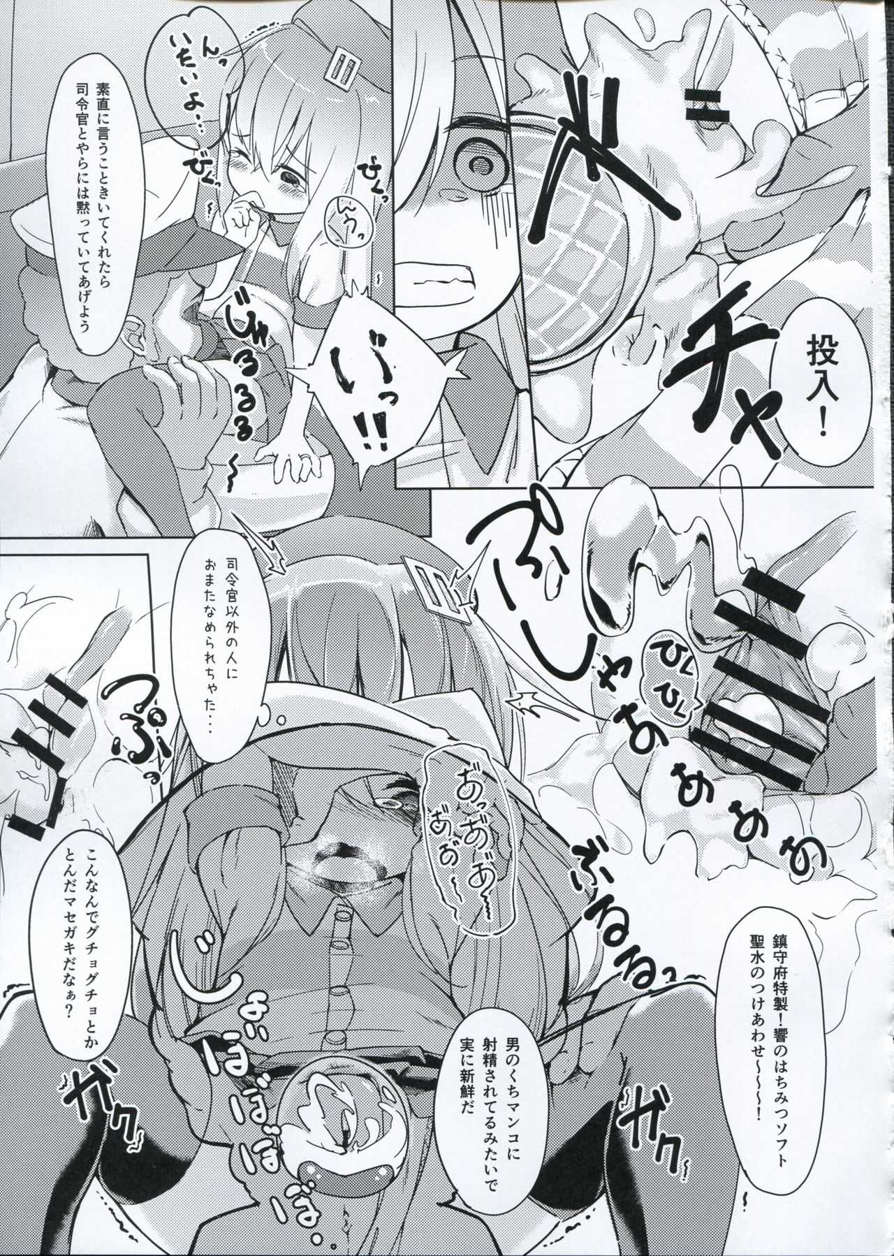 Hibiki-chan o Nakashichau Hon page 10 full