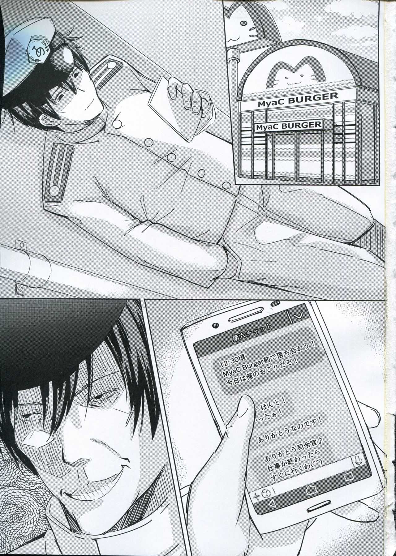 Hibiki-chan o Nakashichau Hon page 2 full