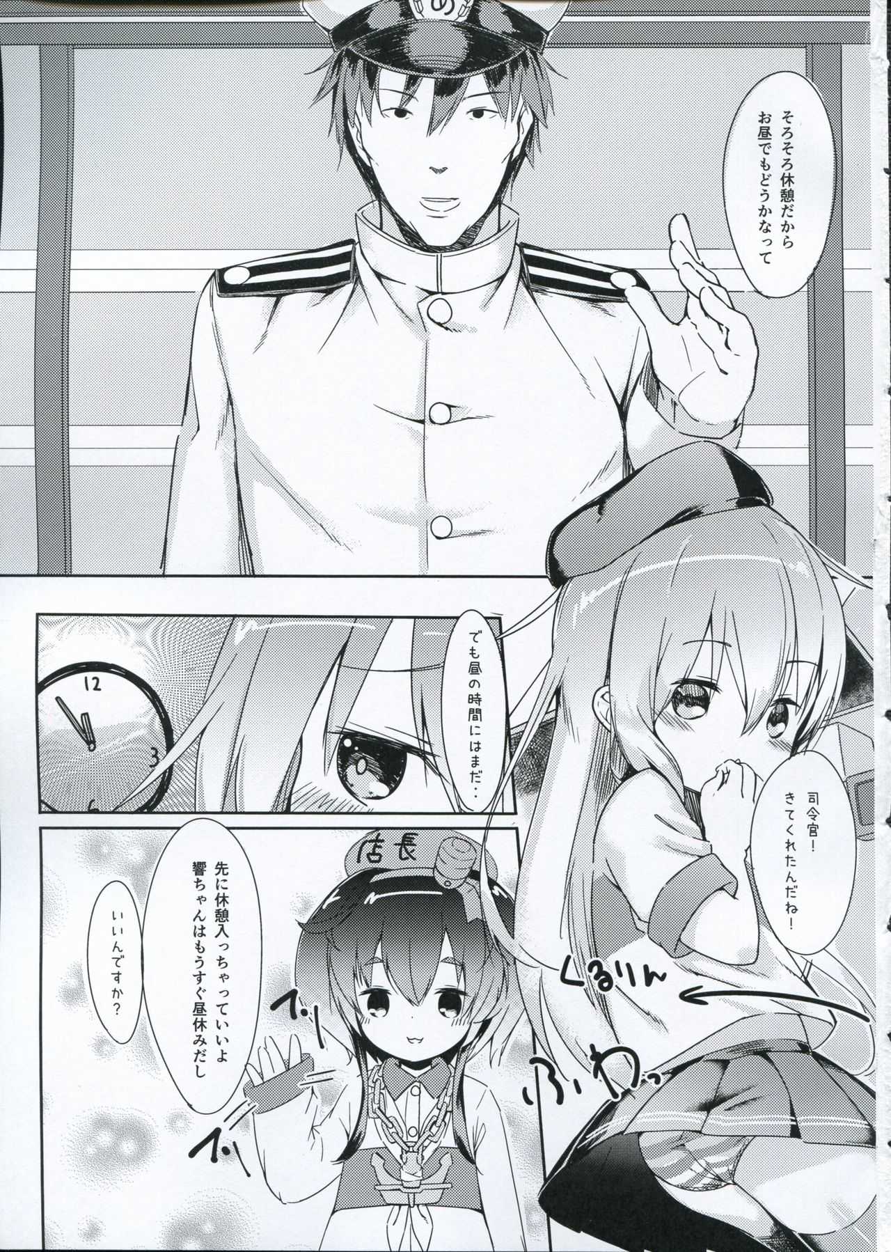 Hibiki-chan o Nakashichau Hon page 4 full