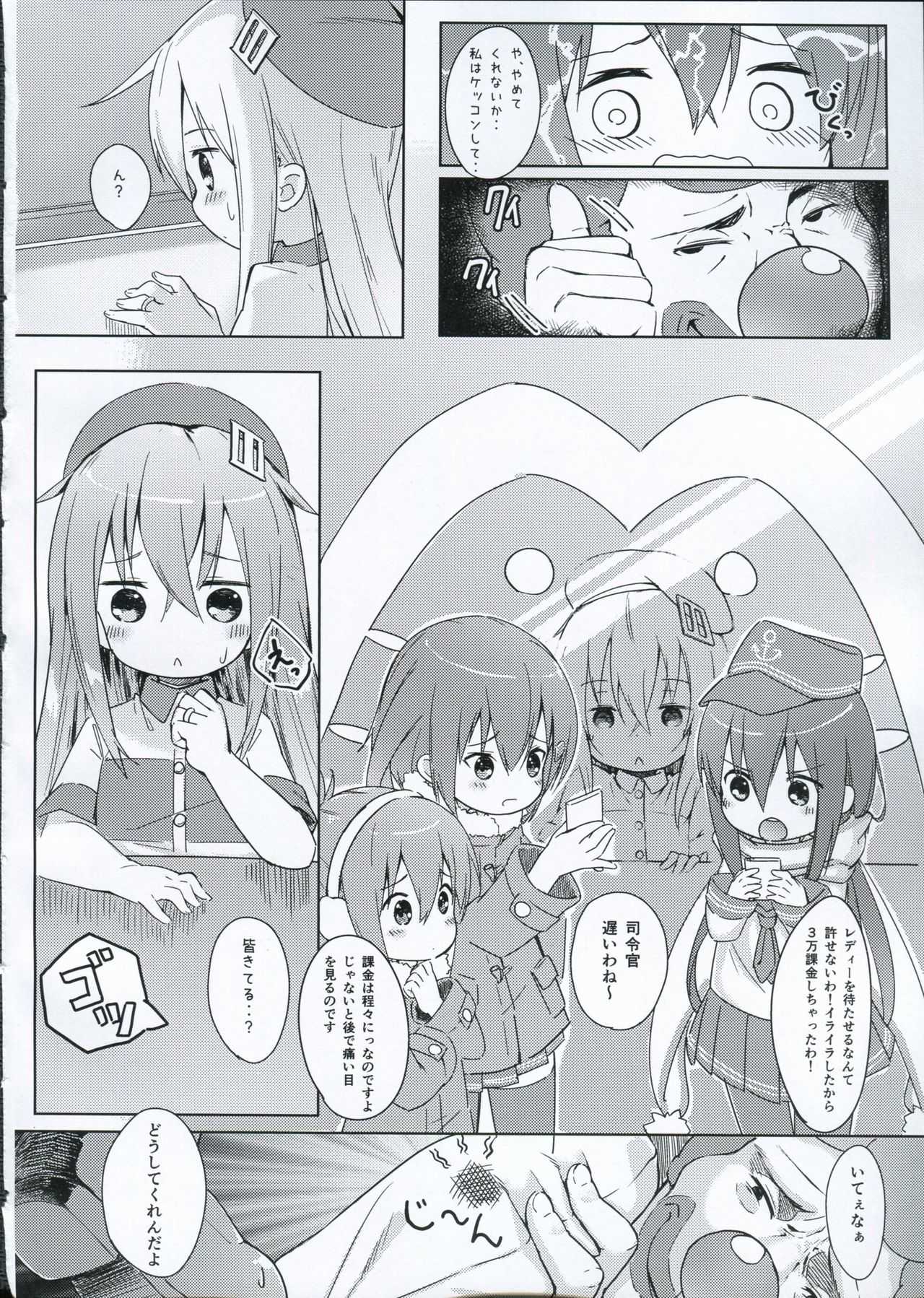Hibiki-chan o Nakashichau Hon page 7 full