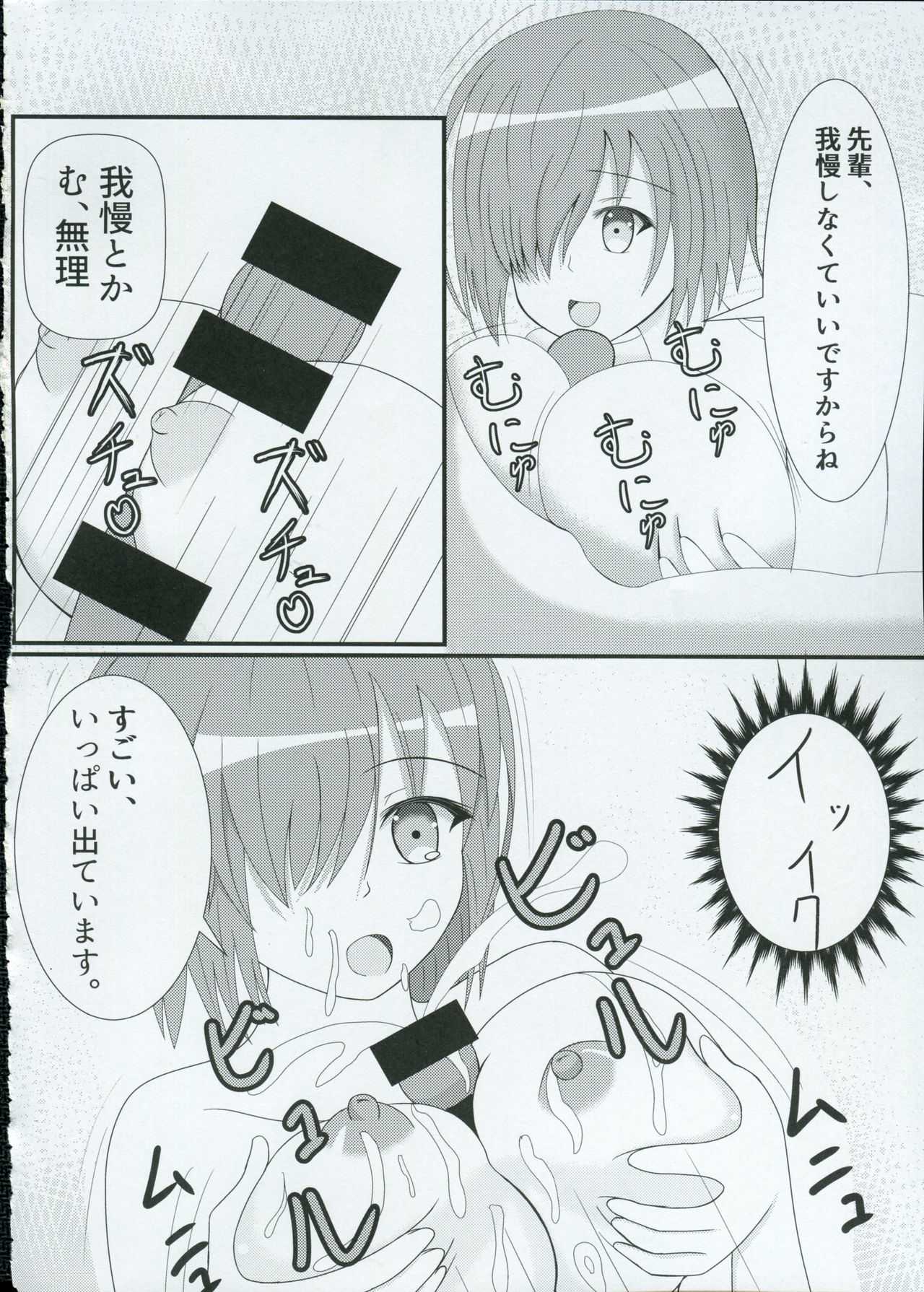 Gohoushi Grand Order Oppai Servant Hen Season 2 page 5 full