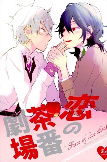 Koi no Chaban Gekijou cover