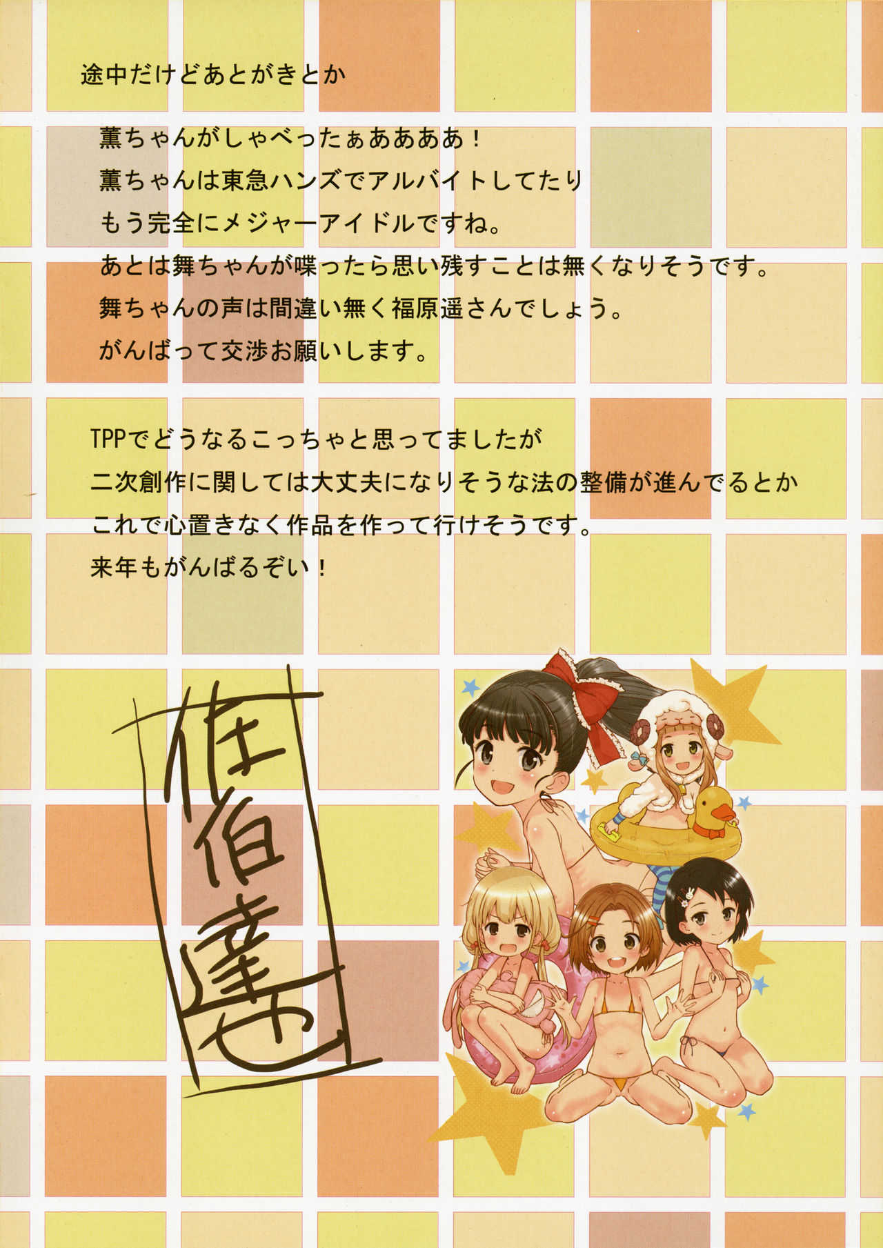 9-byou goto ni Koukakuritsu de Kanari no Aida, Lolicon ga Hasshou suru page 10 full