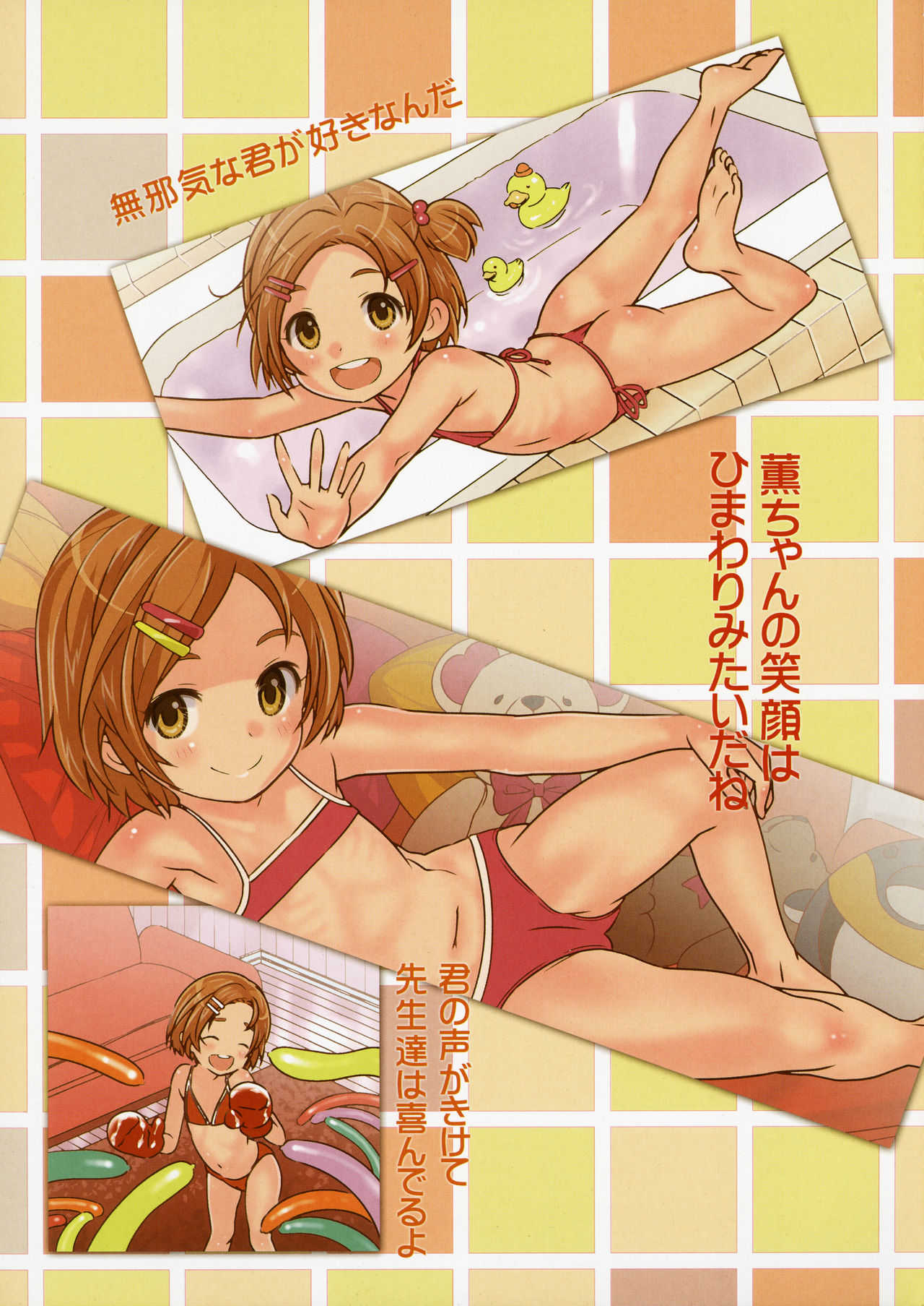 9-byou goto ni Koukakuritsu de Kanari no Aida, Lolicon ga Hasshou suru page 7 full