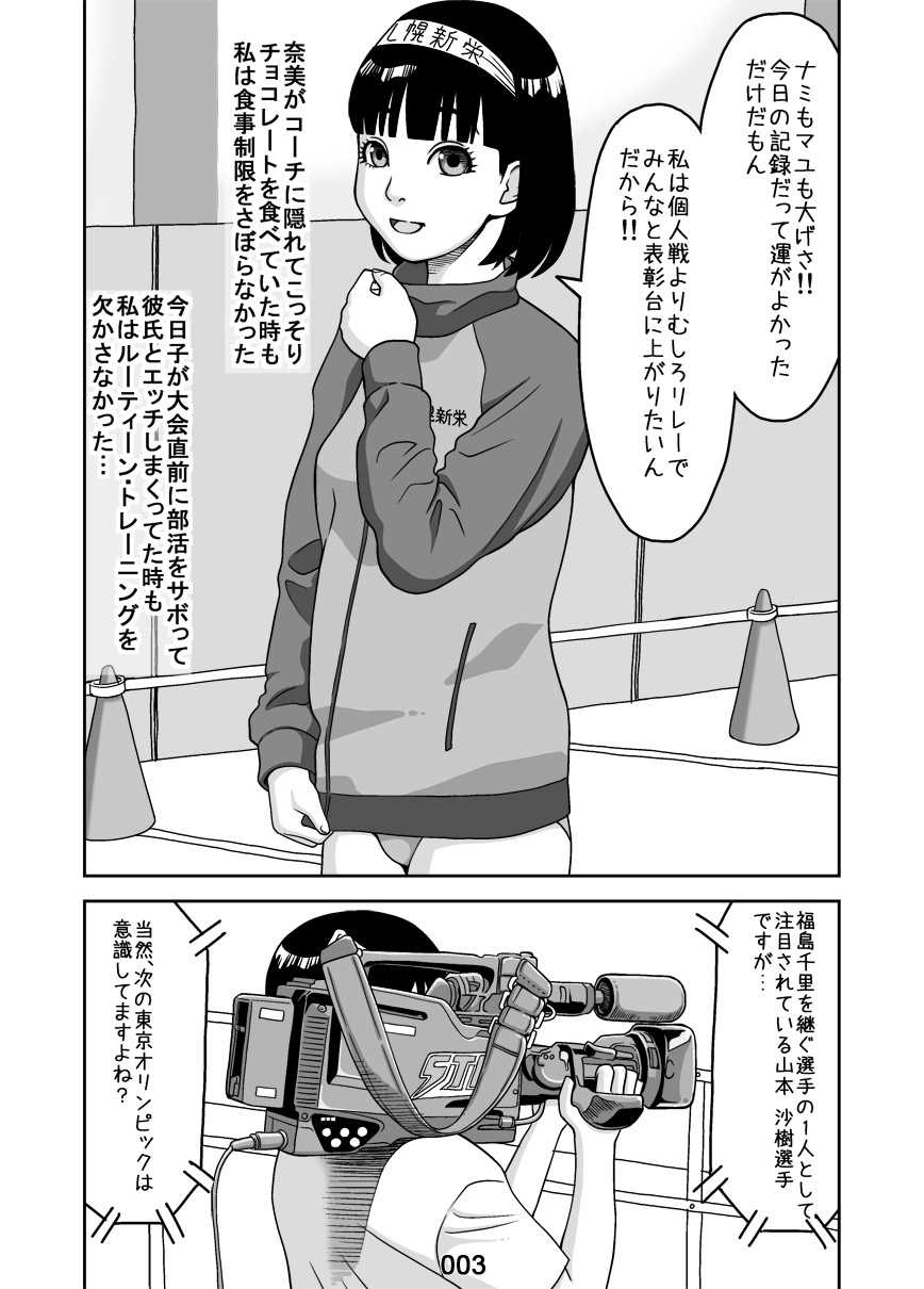 Hontou no Watashi page 3 full