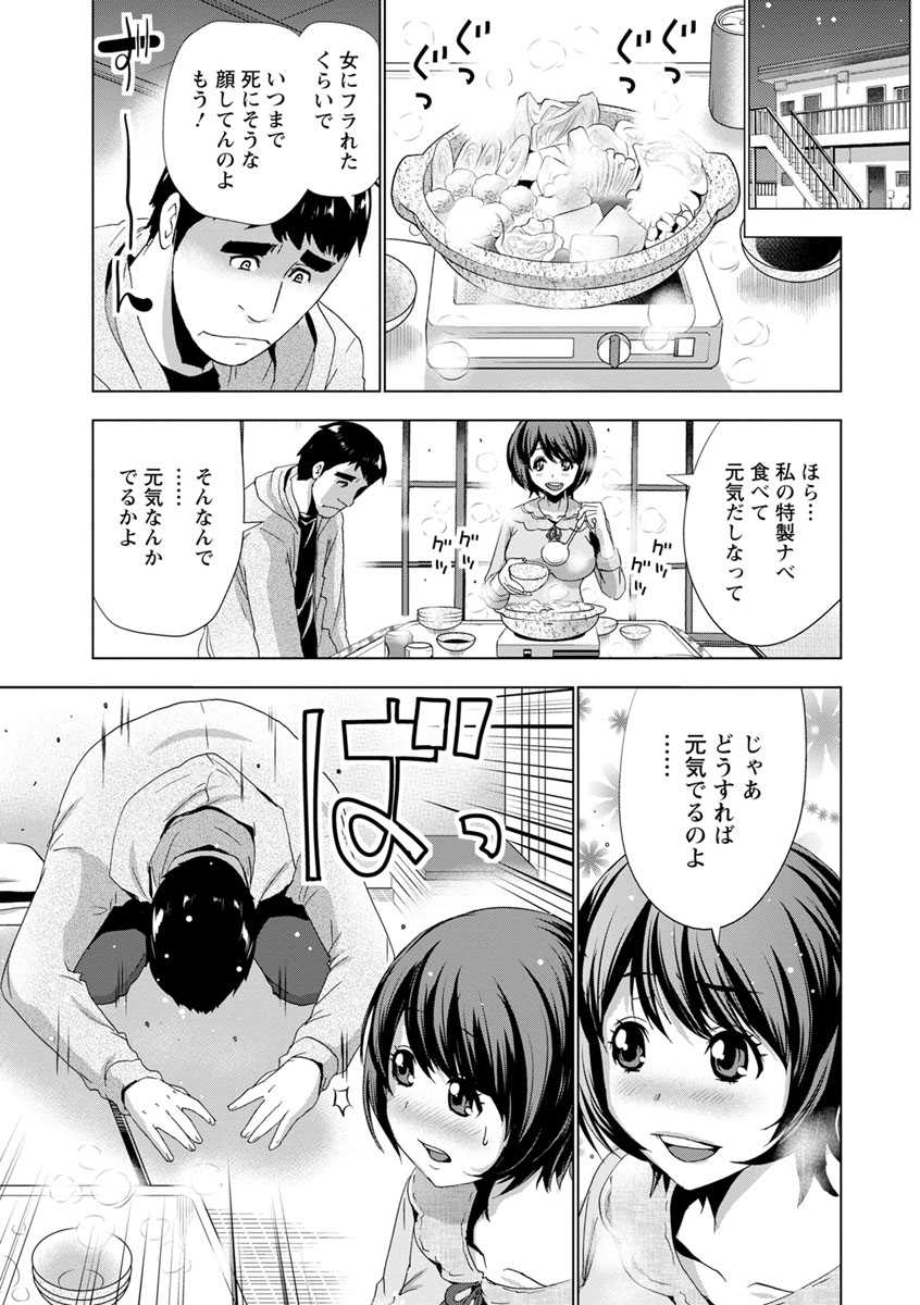 Dogeza Oppai! page 8 full