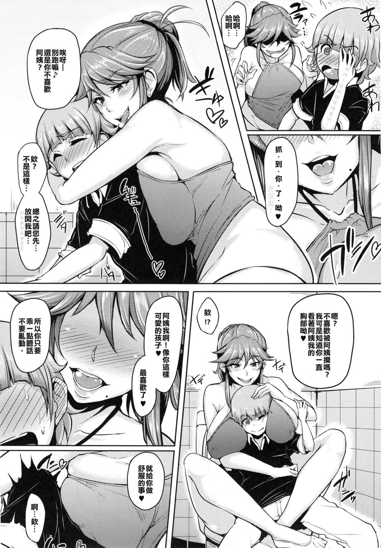 Toilet Mama page 7 full