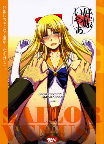 Ninshin Shichatta... Dareka "Tasukete". cover