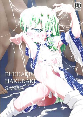 BUKKAKE HAKUDAKU SANAE cover