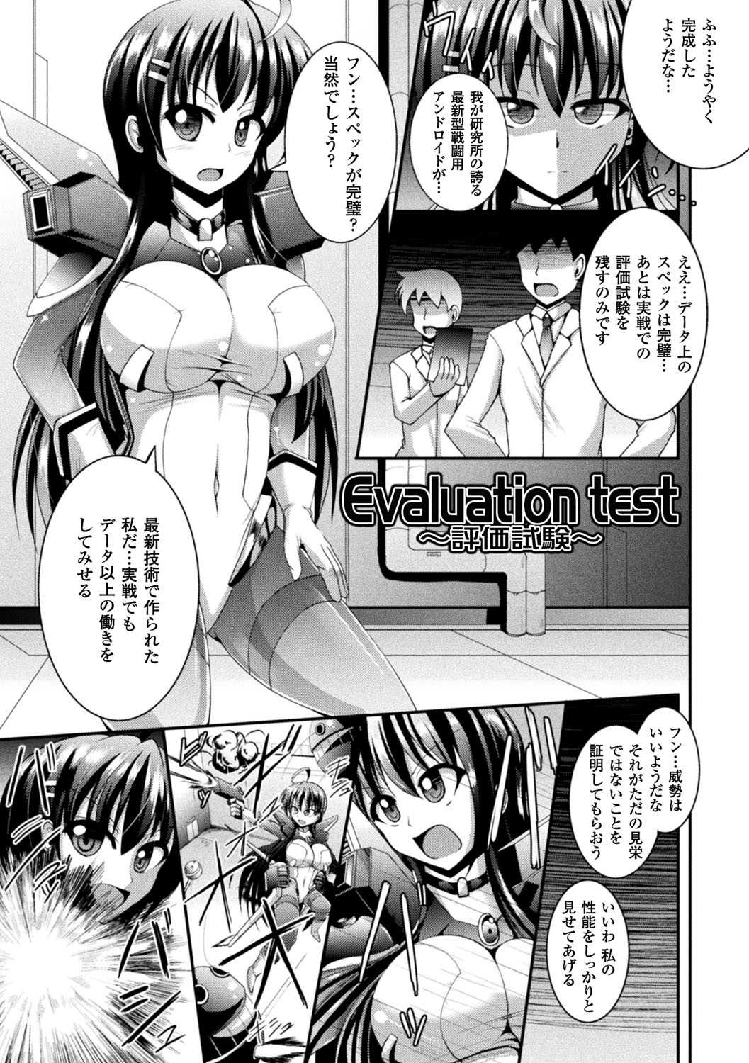 Kairaku Ryoujoku Syndrome page 3 full