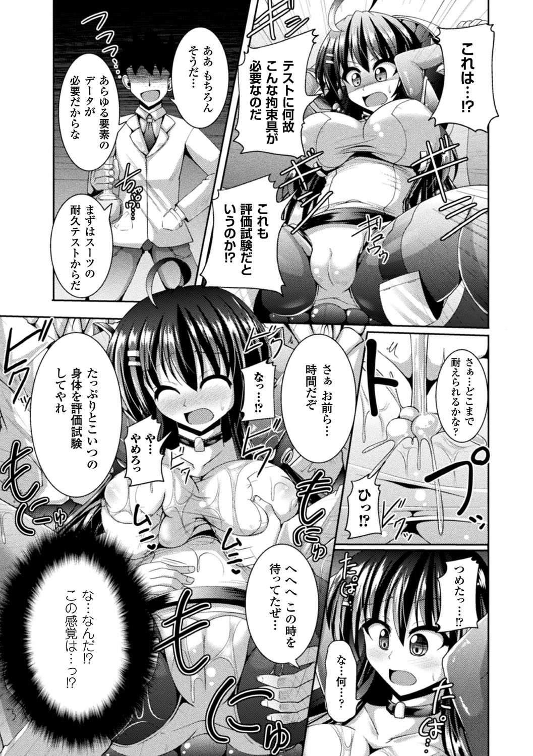 Kairaku Ryoujoku Syndrome page 5 full