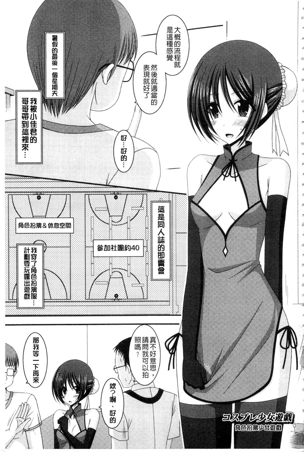 Roshutsu Shoujo Yuugi Mishima Hikaru no Seiheki Ge page 4 full