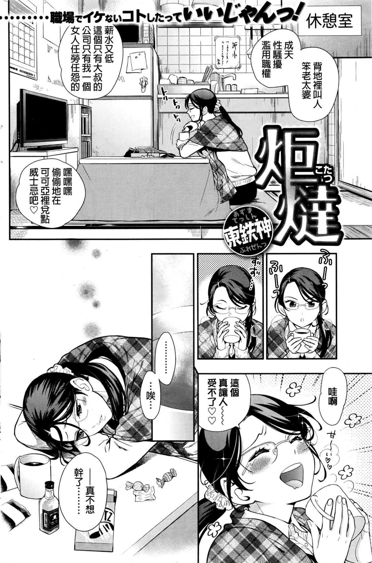 Kotatu page 2 full