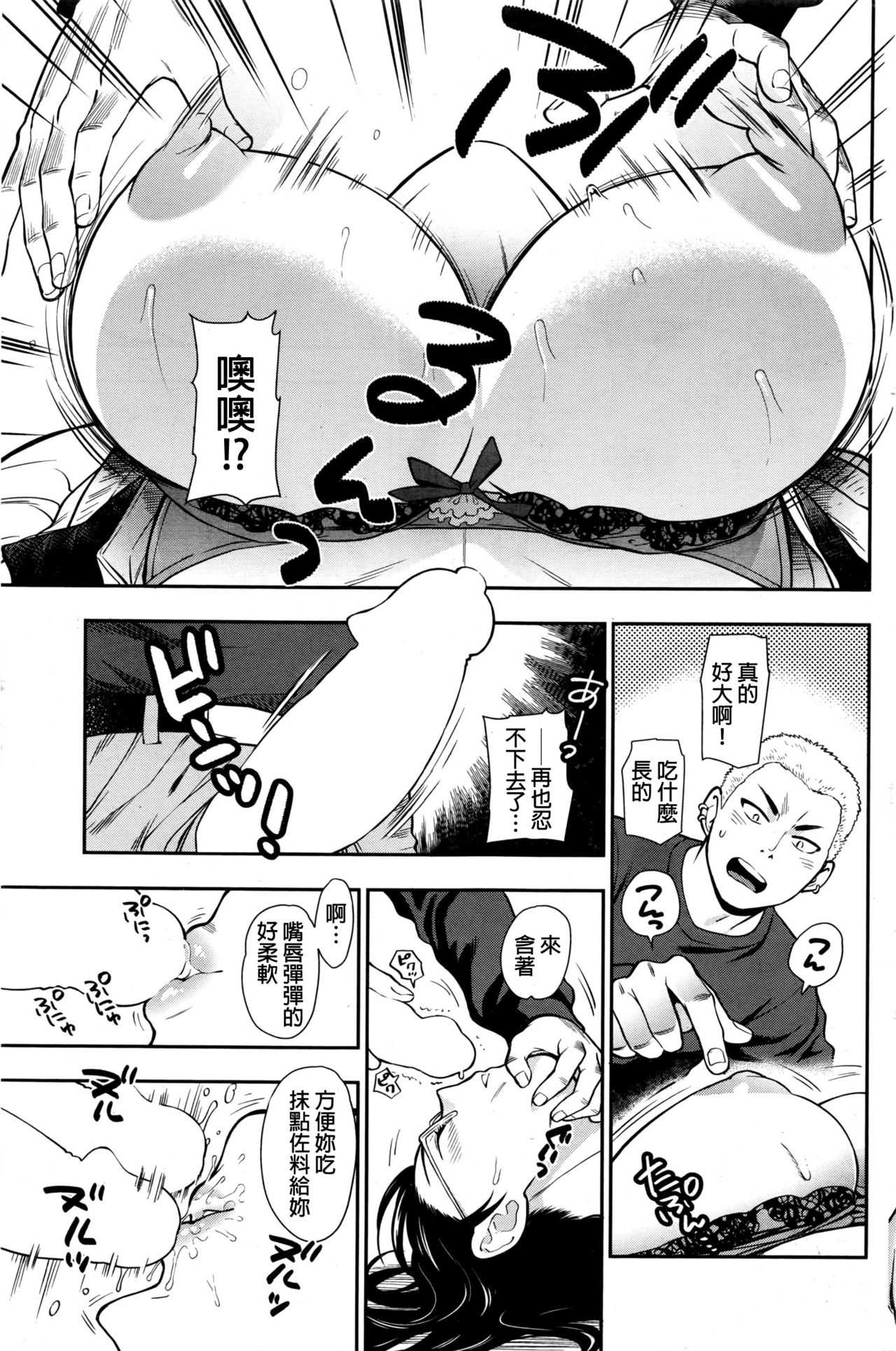 Kotatu page 7 full