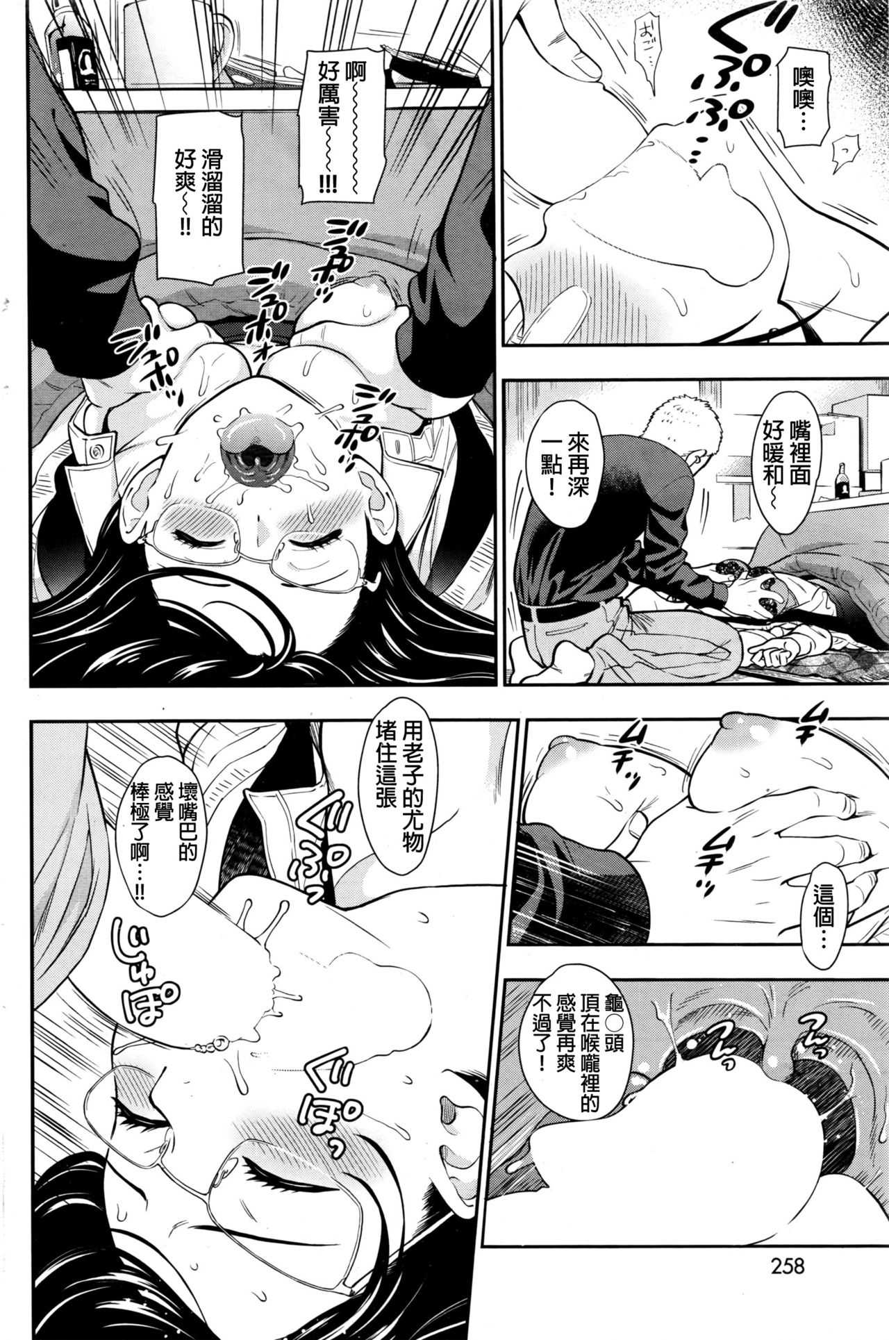 Kotatu page 8 full