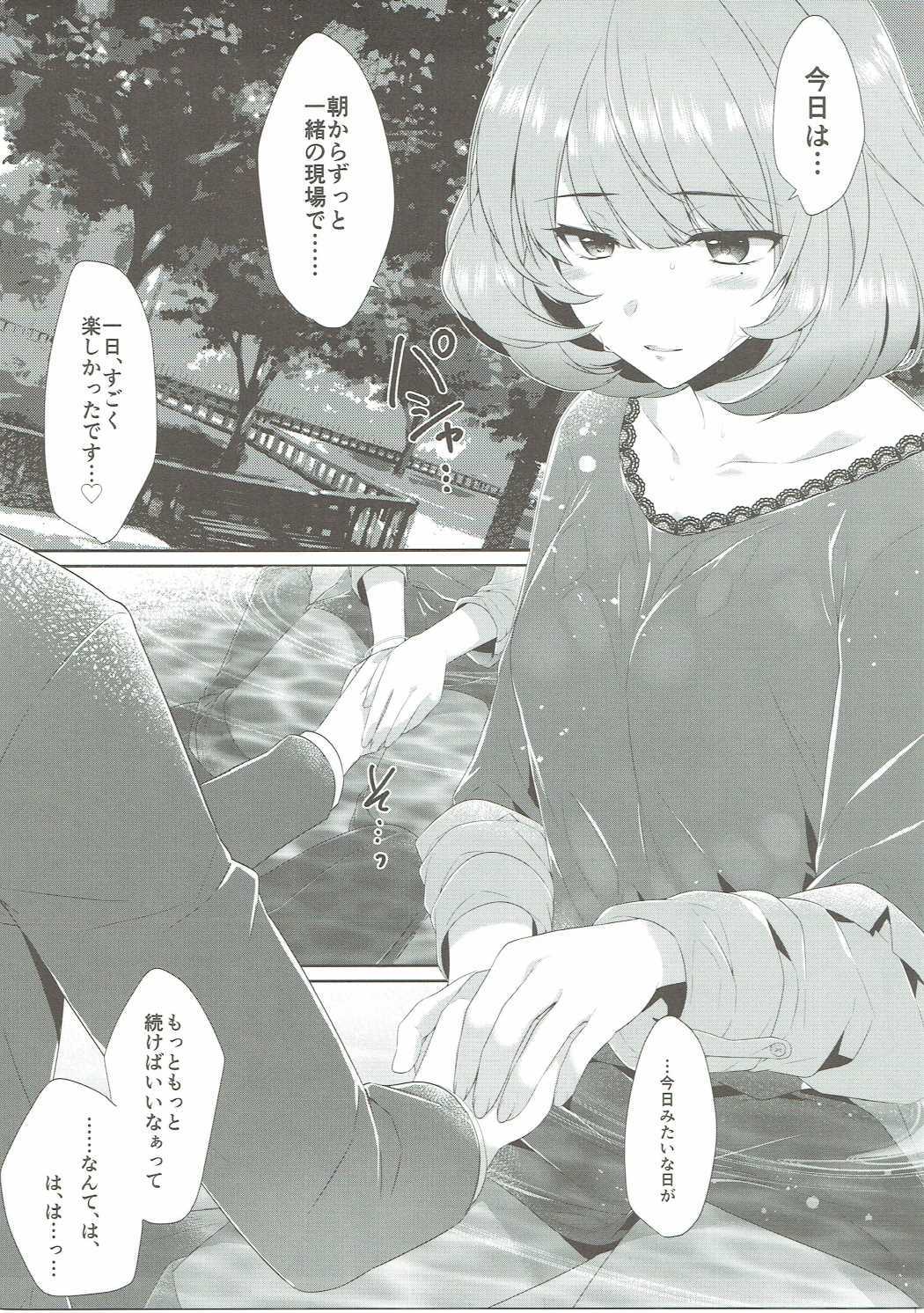 Koi no Kaze ni Sasowarete page 10 full