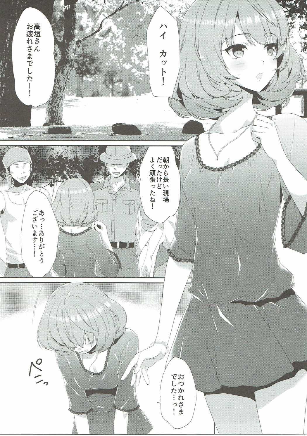 Koi no Kaze ni Sasowarete page 4 full