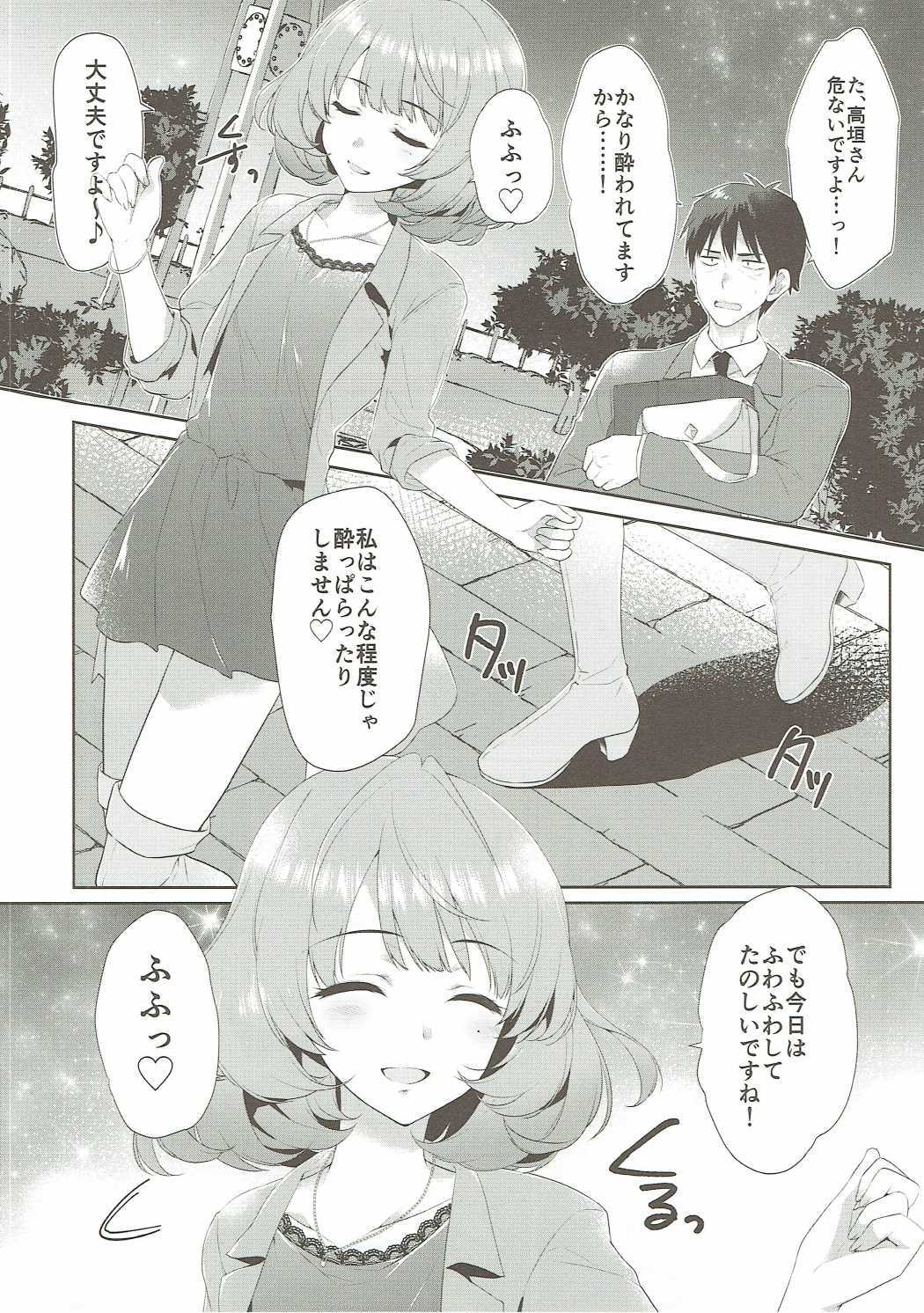 Koi no Kaze ni Sasowarete page 7 full