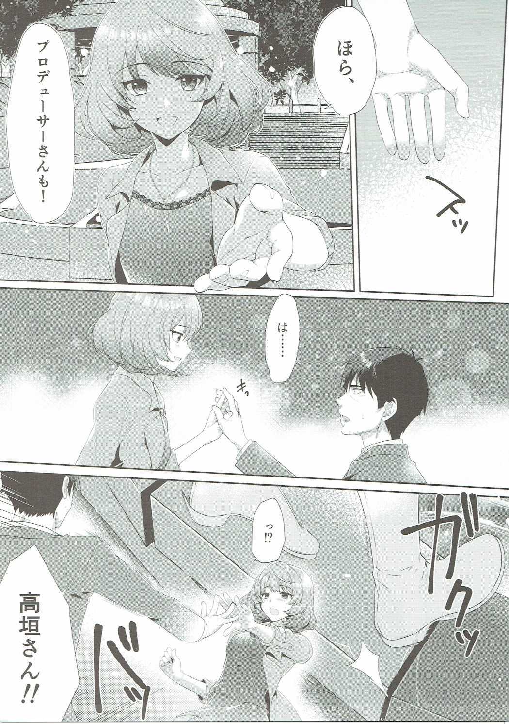 Koi no Kaze ni Sasowarete page 8 full