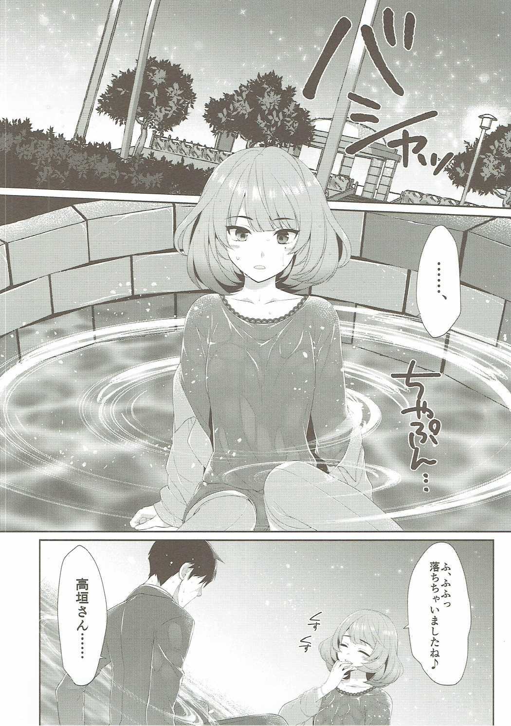 Koi no Kaze ni Sasowarete page 9 full