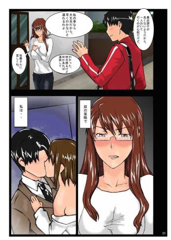 Educando a Sakiko-san cover