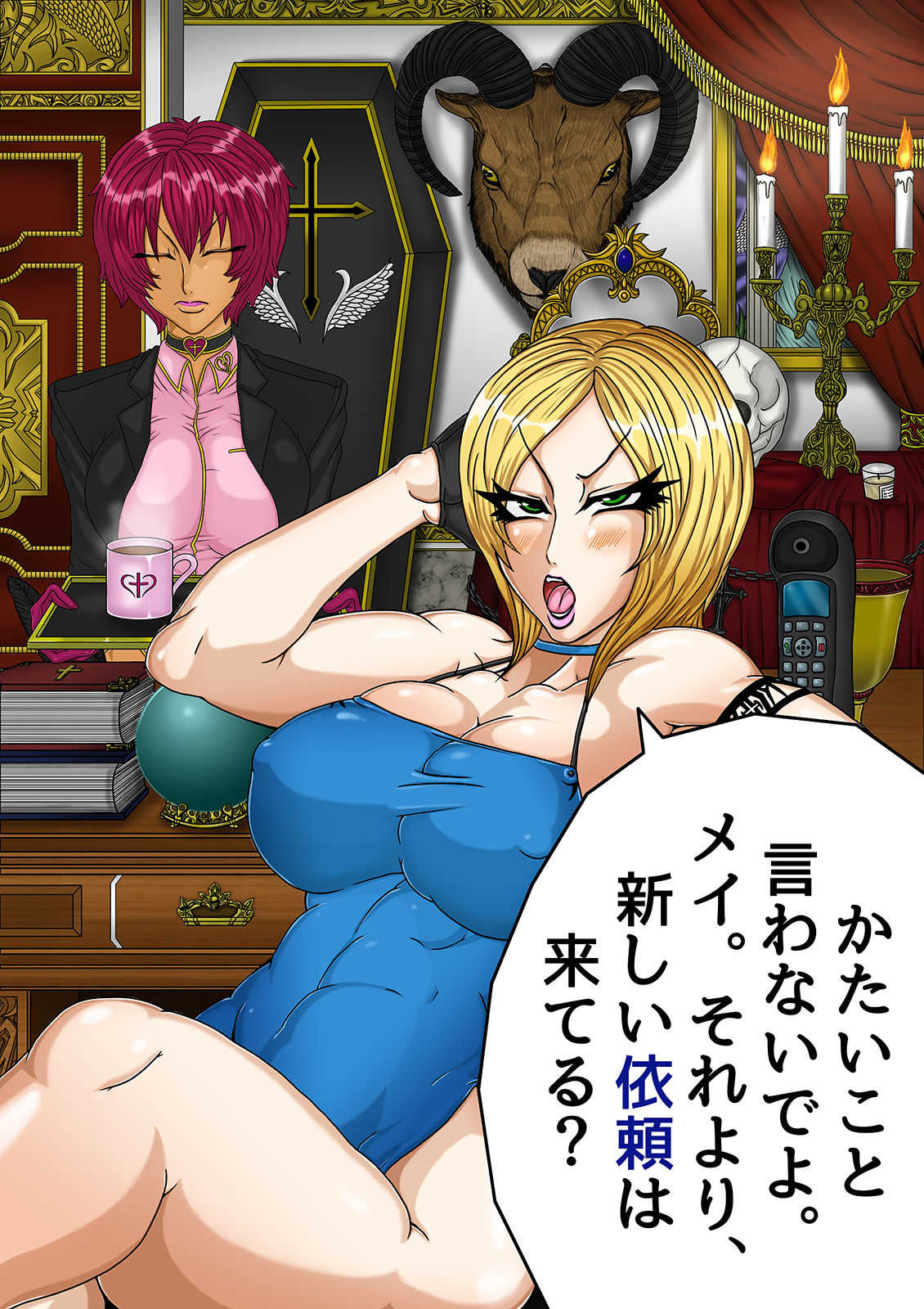 QUEEN HEAVEN page 10 full