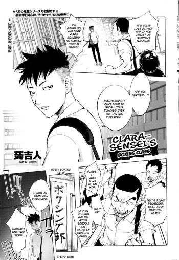 Clara-Sensei no Boxing Kyoushitsu | Clara-Sensei's Boxing Class cover