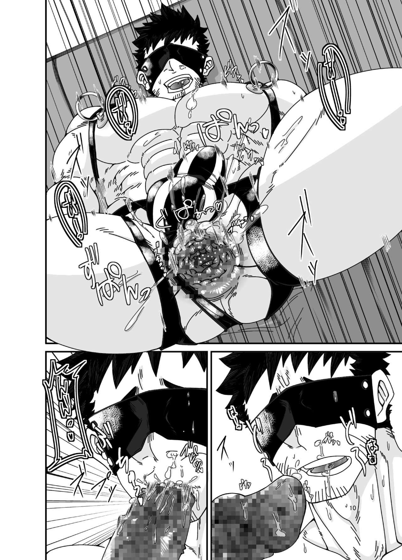 雄膣潮吹き野郎 page 10 full