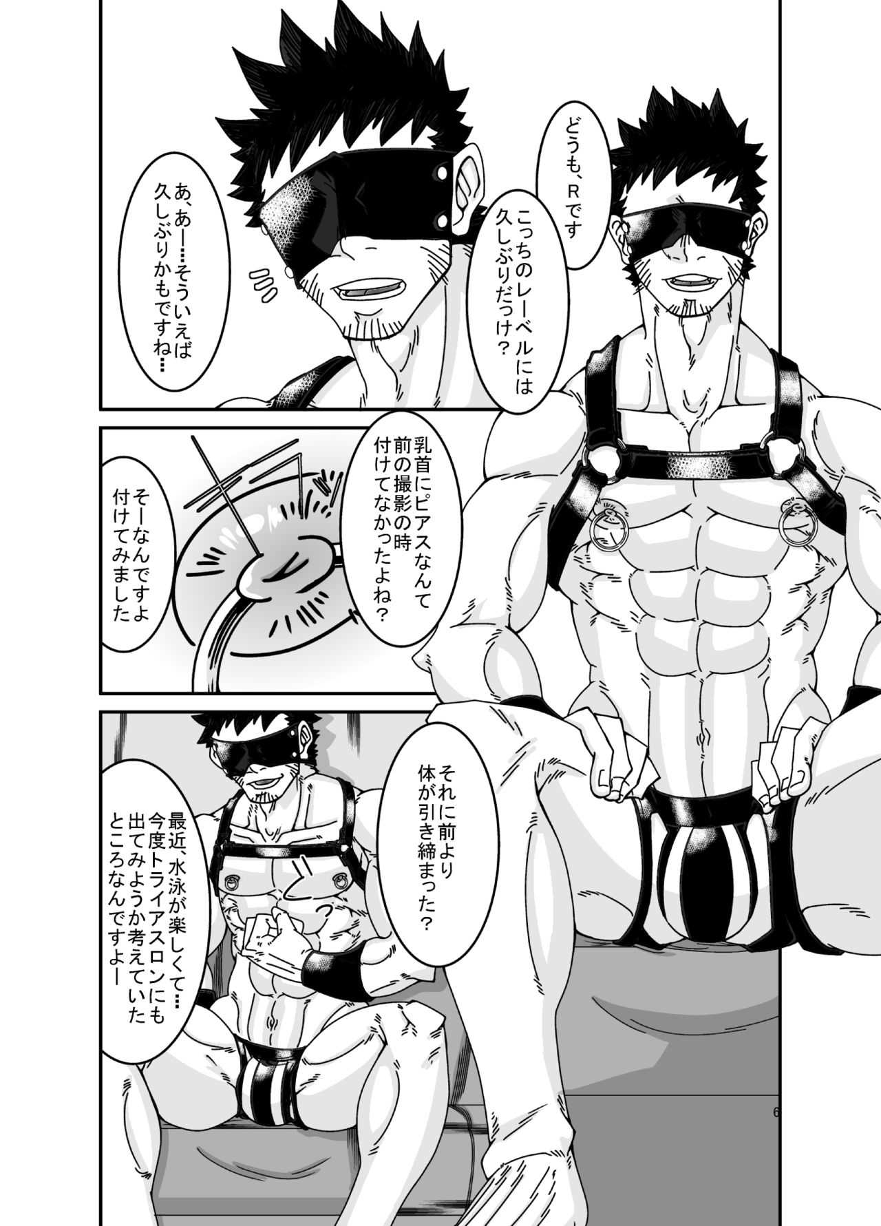 雄膣潮吹き野郎 page 6 full