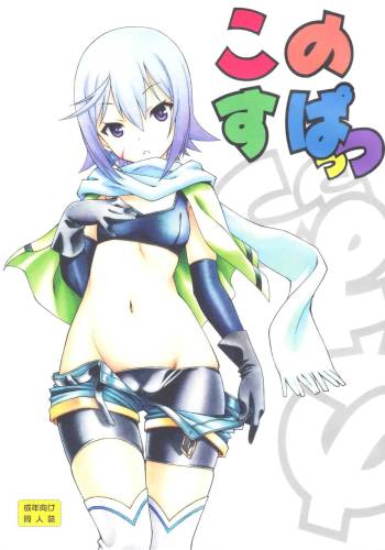 Kono Spats cover