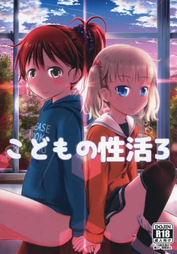 Kodomo no Seikatsu 3 cover