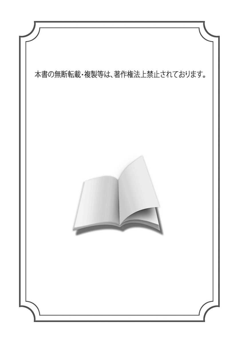 Innyuu Tsuma ga Oshietekureru Seikyouiku page 2 full
