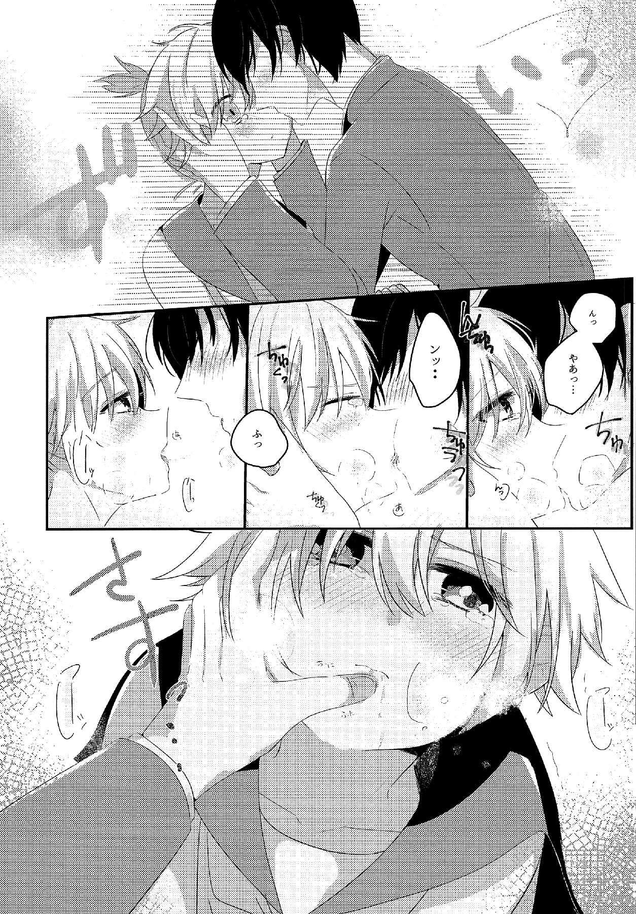 Shiawase Kazoku Keikaku -Mama wa Ren-kun- page 9 full