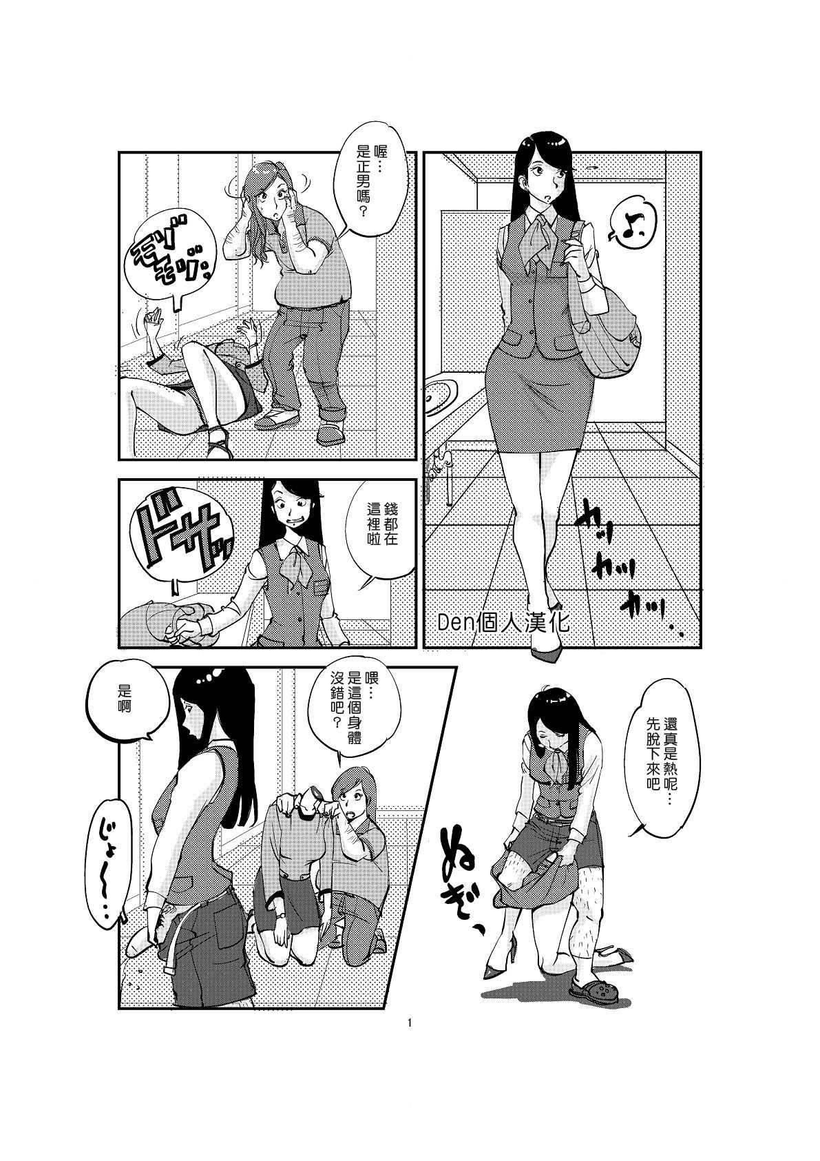 Kawamono page 1 full