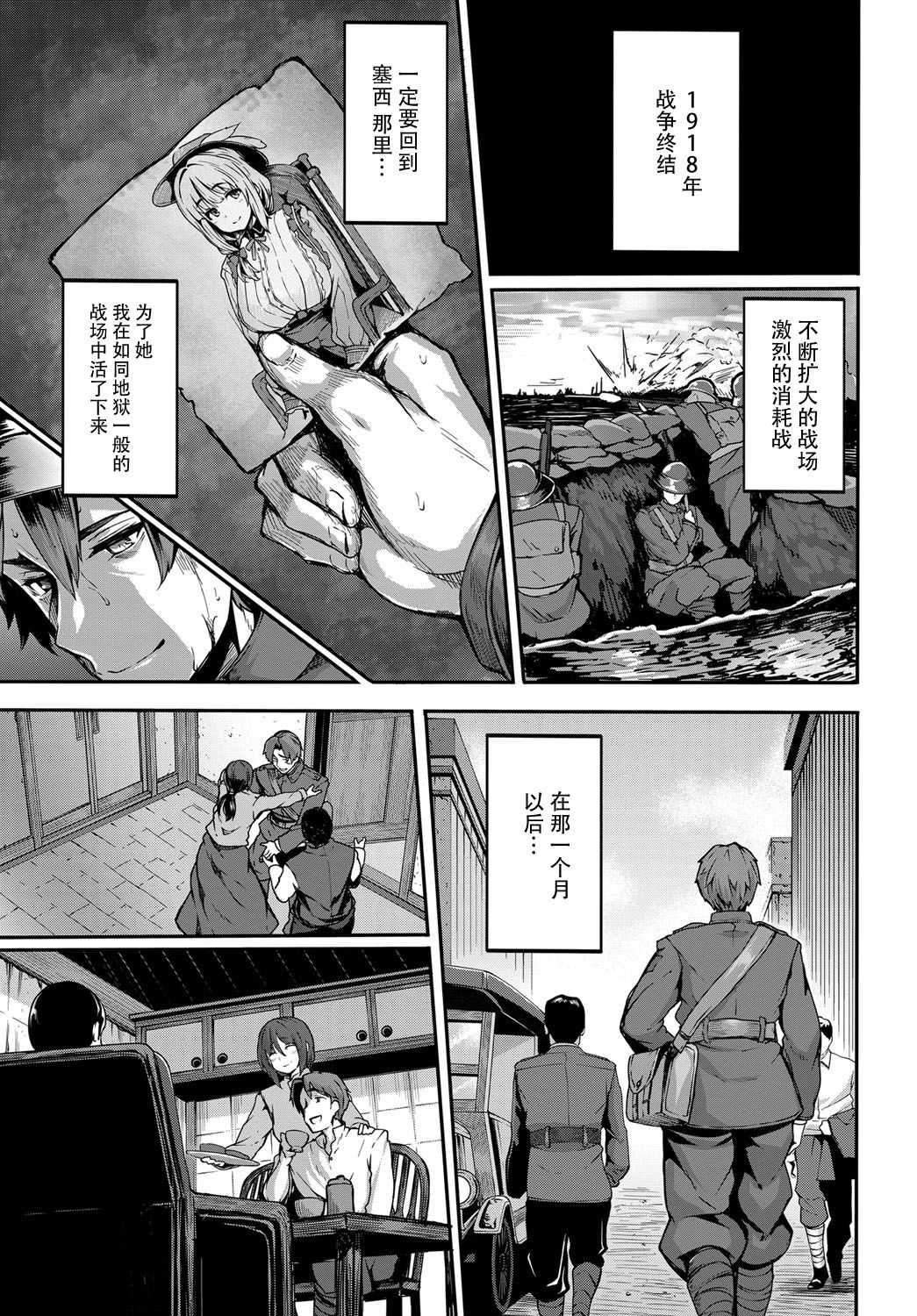 mitigation page 7 full