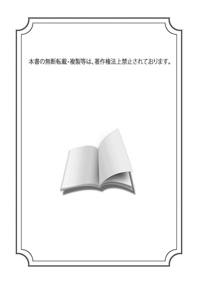 Ryoujoku Rettou page 2 full