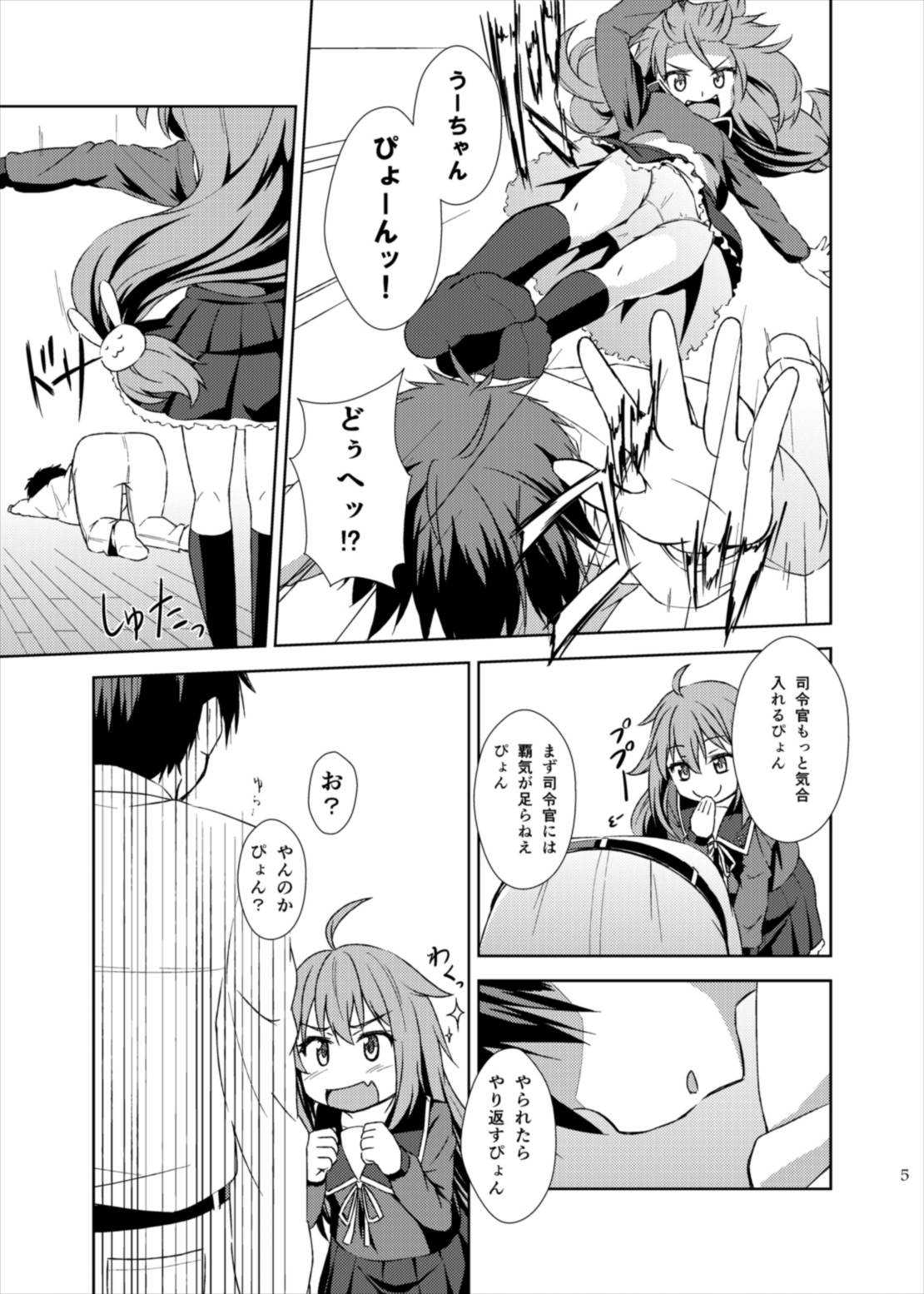 Yurushite! Shireikan page 5 full