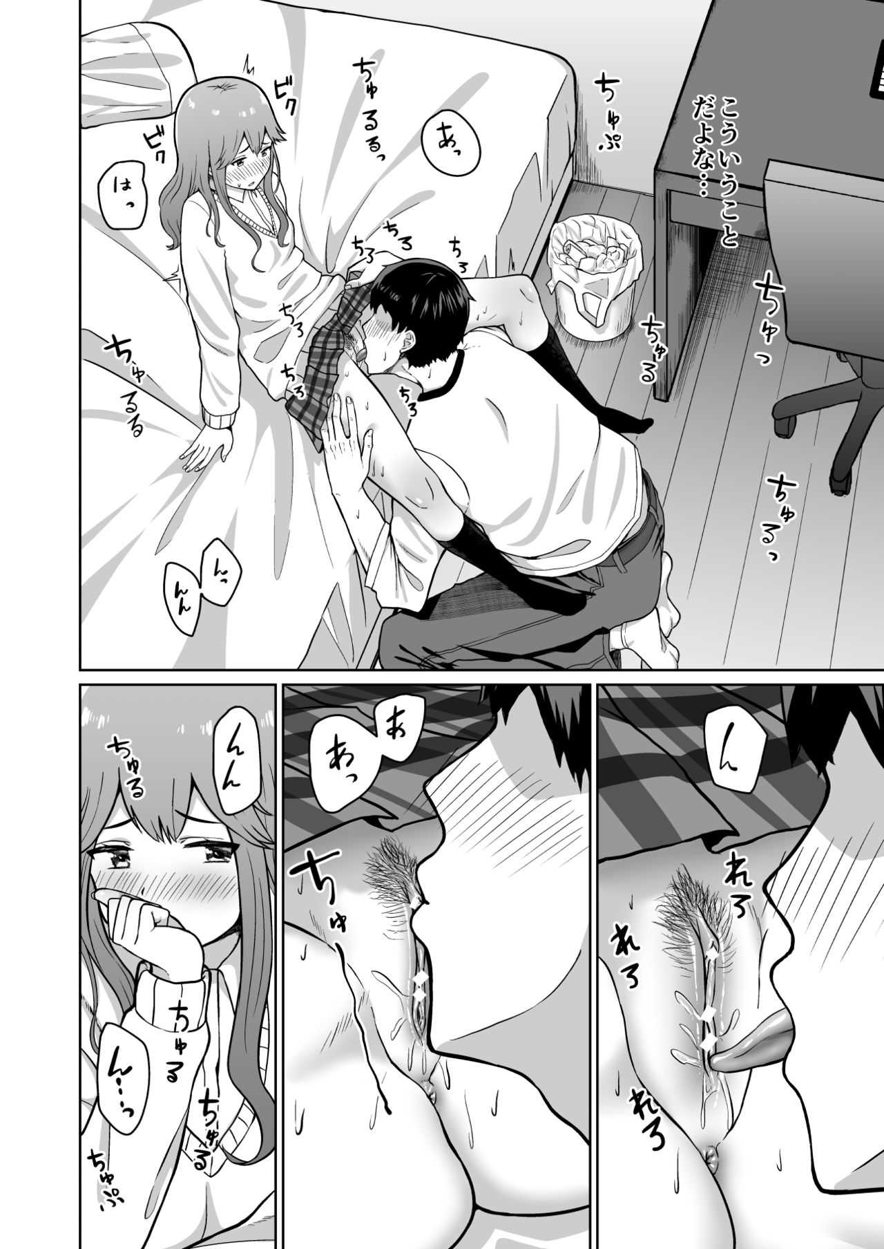 Yuuki to Takuma page 6 full