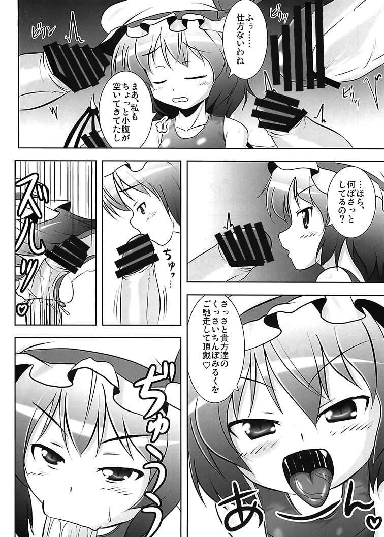 RemiFla Milk page 8 full