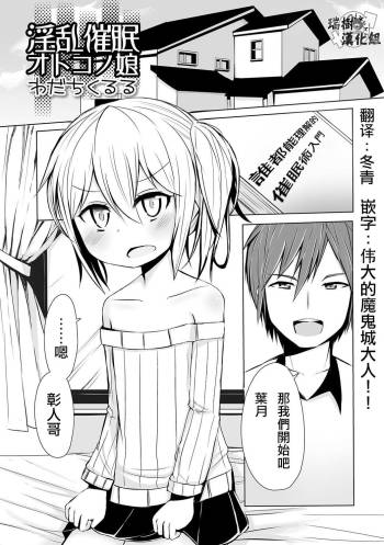 Inran Saimin Otokonoko cover