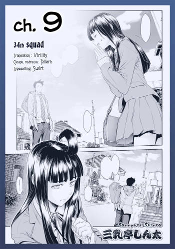 Chinpotsuki Ijimerarekko | «Dickgirl!», The Bullying Story - Ch. 9 cover