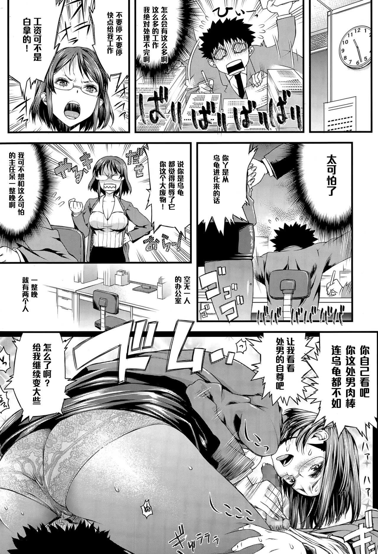 SEX Overtime page 5 full
