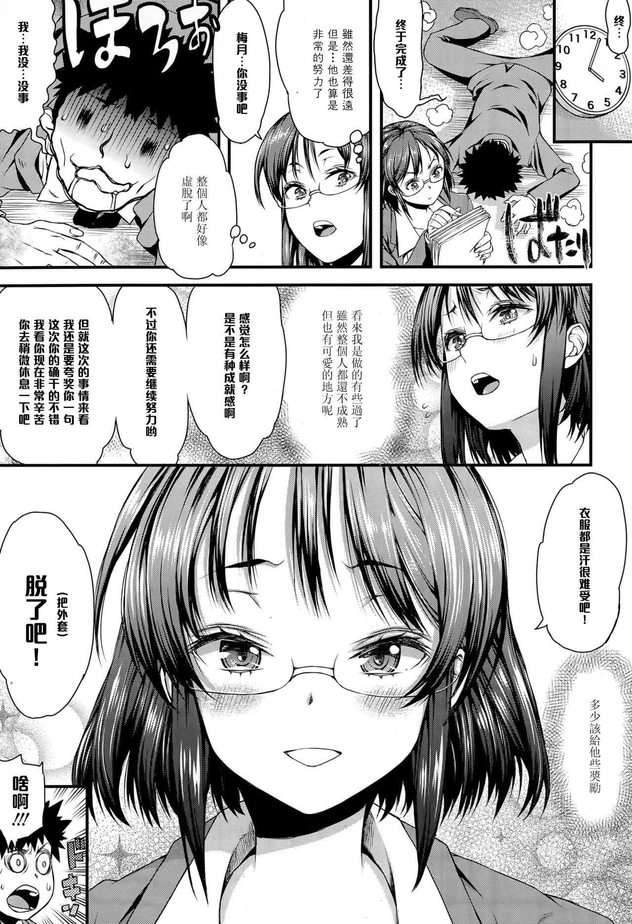 SEX Overtime page 7 full