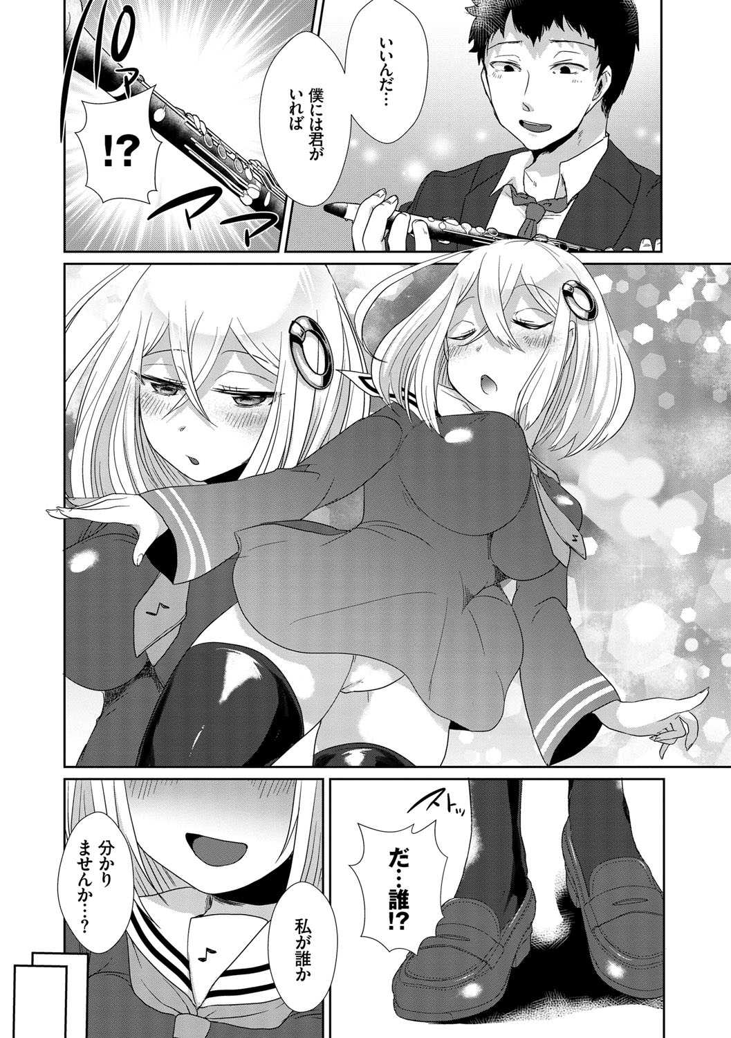 Shinsen Puriman - Fresh Puriman page 6 full