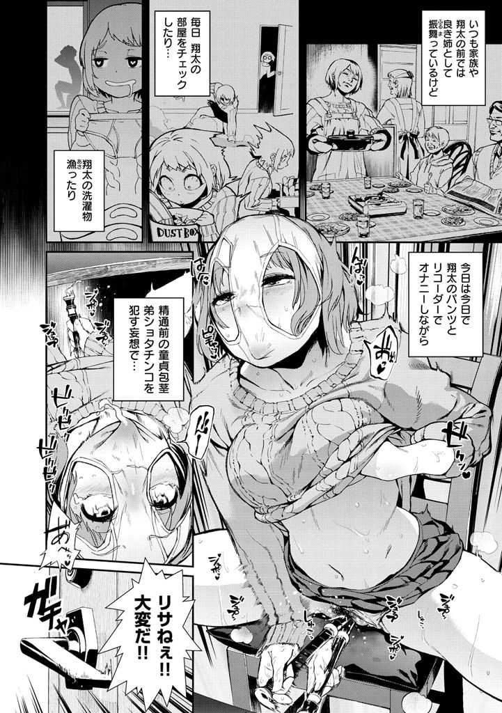 Namachichi Maratoro Pikun page 6 full