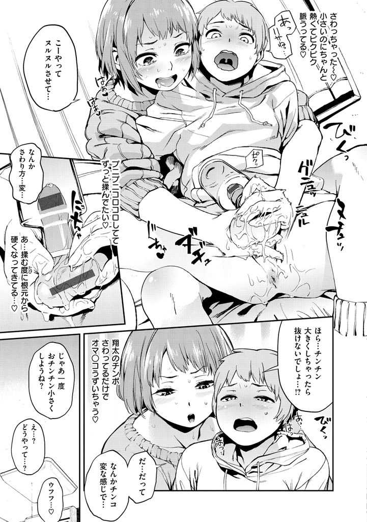 Namachichi Maratoro Pikun page 9 full